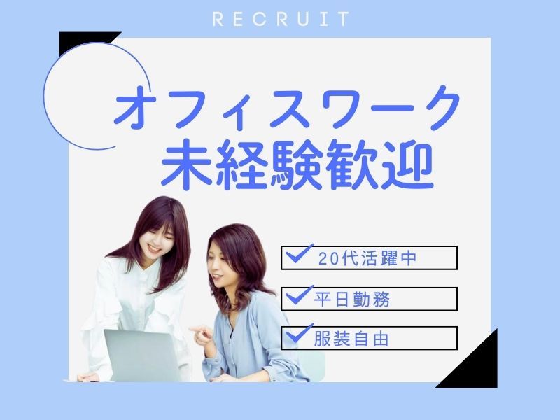 株式会社よきあすのアルバイト・バイト求人情報-41