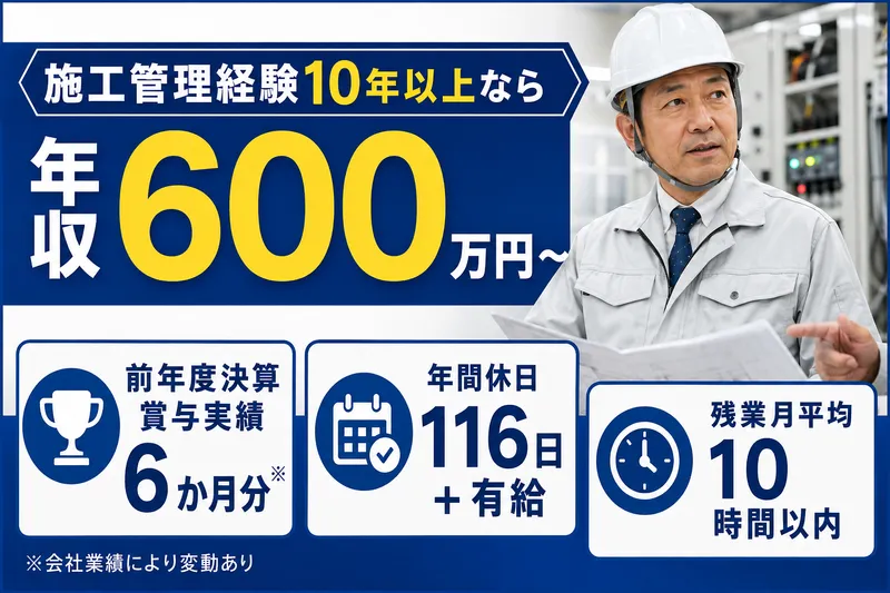 株式会社安田電気工業の求人・転職情報
