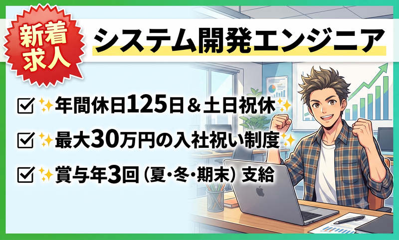 株式会社デザインシステムサービスの求人・転職情報