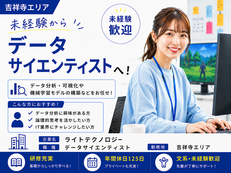 株式会社ライトテクノロジーの求人・転職情報