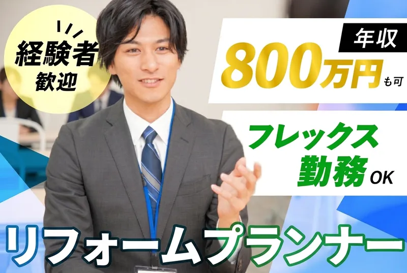 株式会社Lipsの求人・転職情報