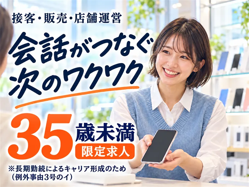 SNAP株式会社の求人・転職情報