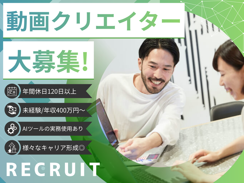 株式会社フルアウトの求人・転職情報