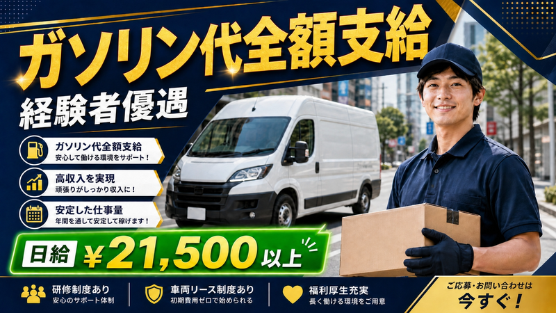 SKIP合同会社の求人・転職情報