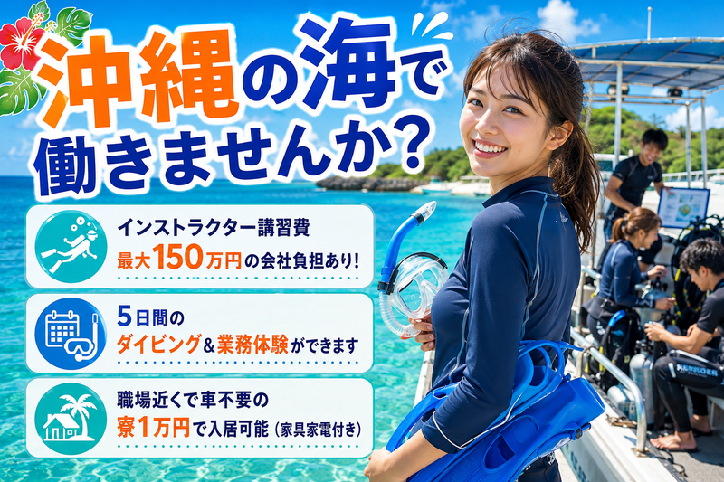 株式会社海船の求人・転職情報