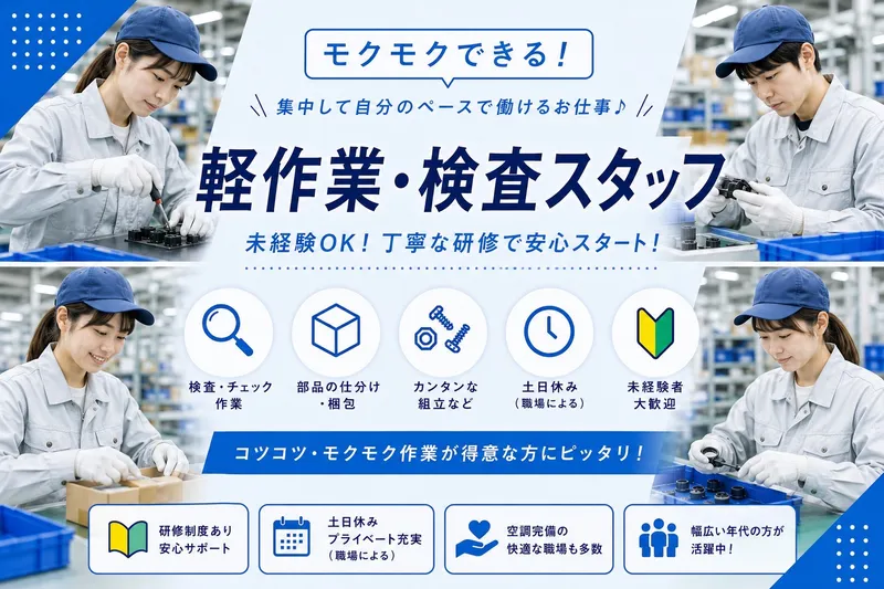 株式会社レガシィの求人・転職情報