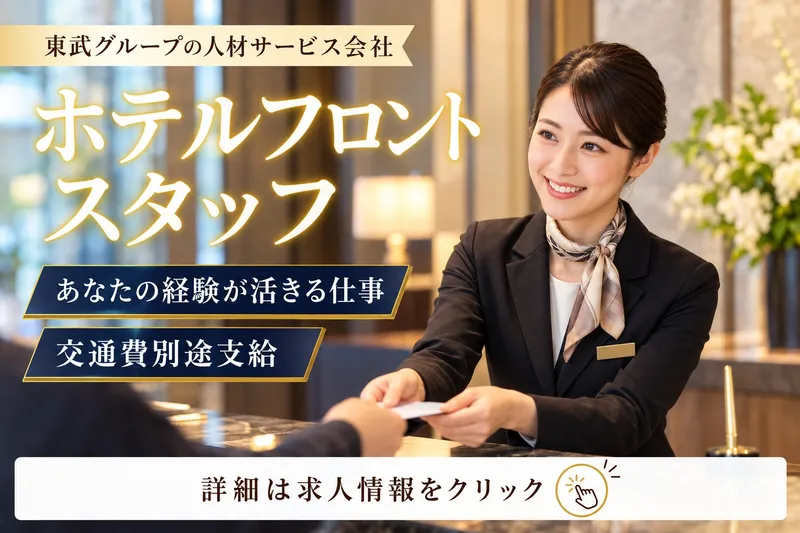 株式会社トップ・スタッフ関西支店のアルバイト・バイト求人情報