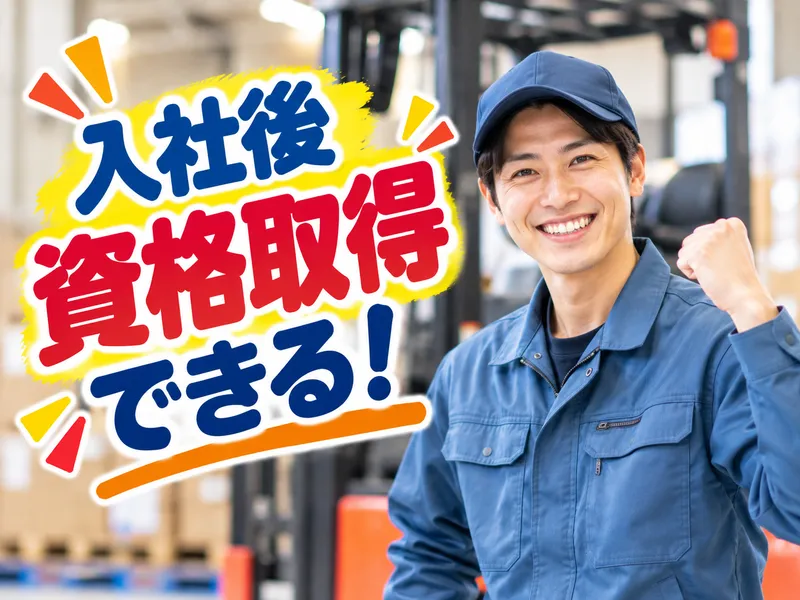 アビリティーセンター株式会社　高松オフィスのアルバイト・バイト求人情報