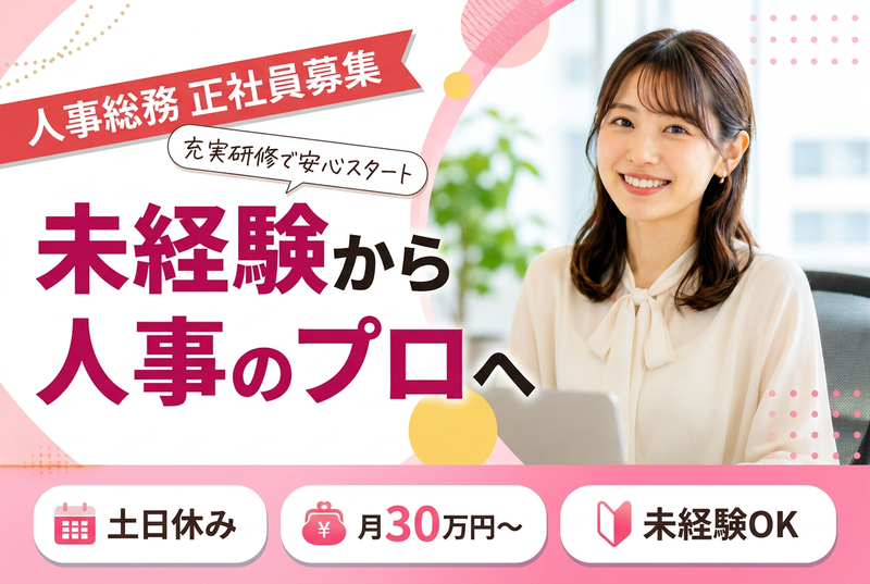 MCO株式会社の求人・転職情報