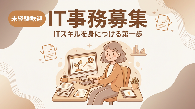 守礼エンジニアサービス株式会社の求人・転職情報