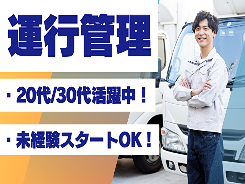 株式会社BPトランスポートの求人・転職情報