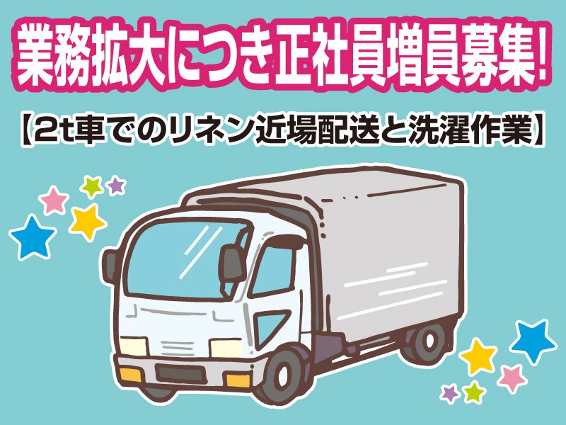 株式会社アスピラシオンの求人・転職情報