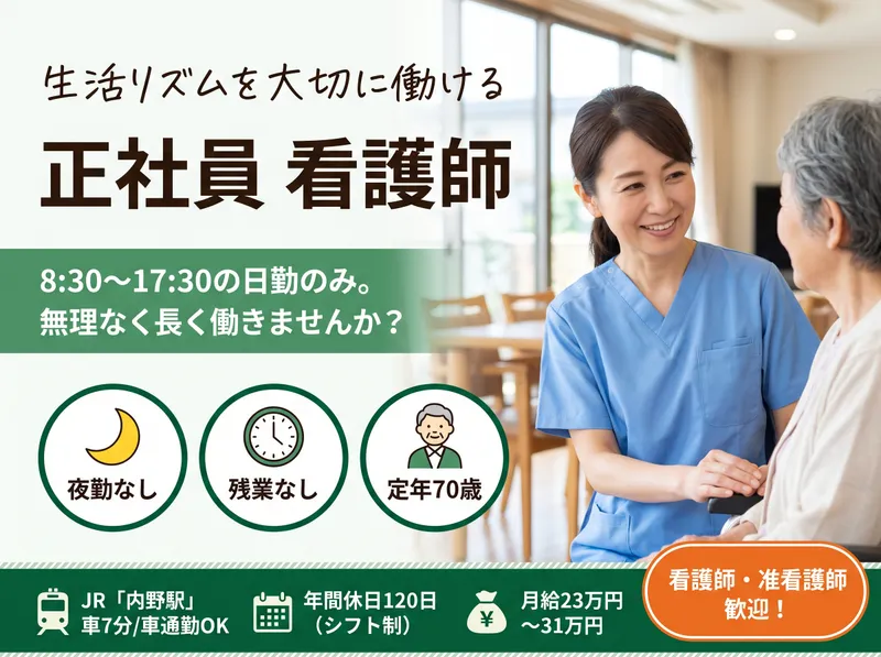 株式会社リ・プラスの求人・転職情報