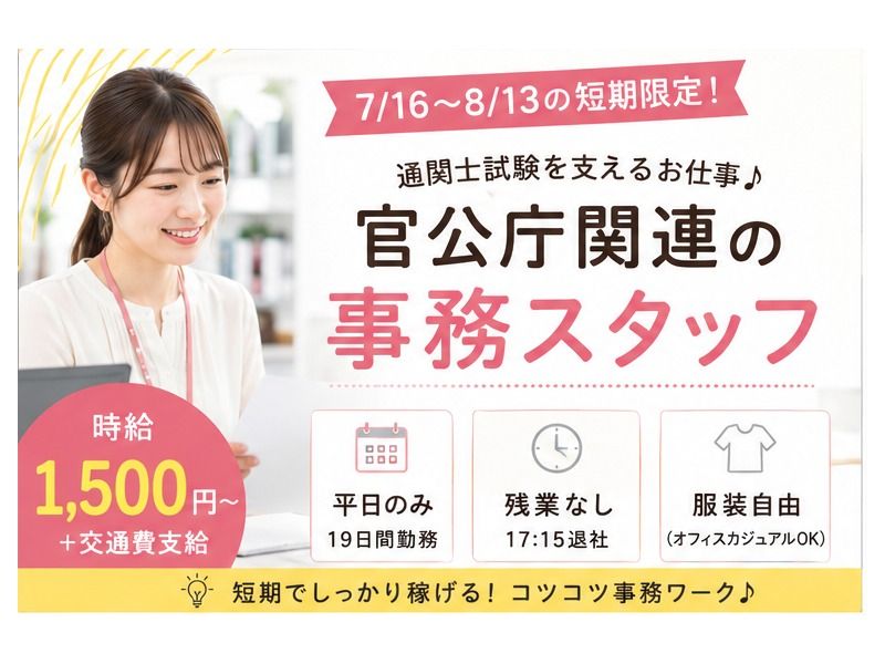 株式会社ワンコンシストのアルバイト・バイト求人情報-10
