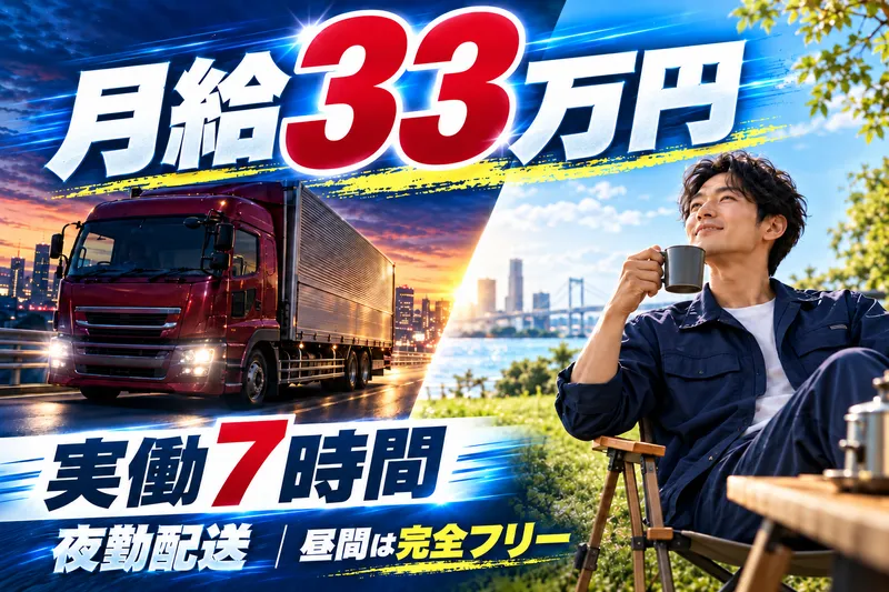  安立運輸株式会社-0009の求人・転職情報