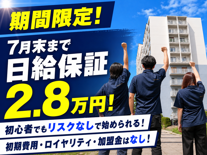 合同会社CLoREの求人・転職情報