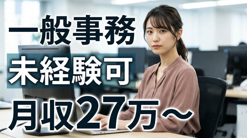 グローバル８株式会社の求人・転職情報