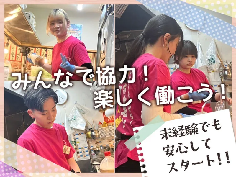 0秒レモンサワー® 仙台ホルモン焼肉酒場 ときわ亭 仙台駅前店のアルバイト・バイト求人情報