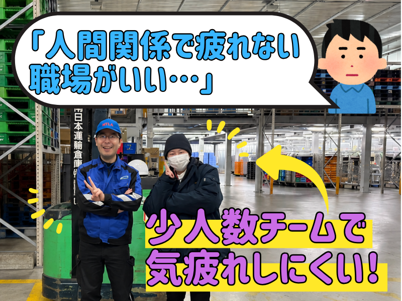 南日本運輸倉庫株式会社の求人・転職情報