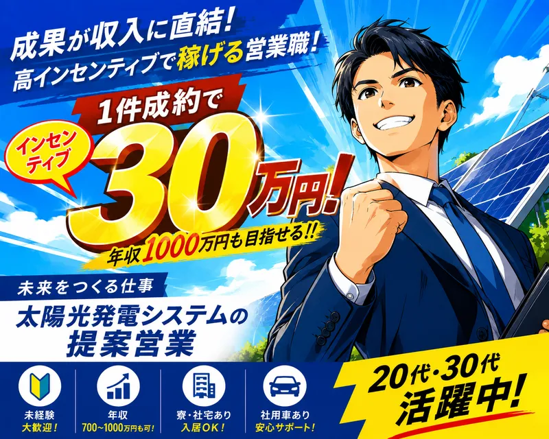 株式会社SDテクノサービスの求人・転職情報
