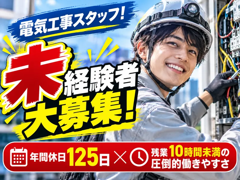 株式会社山崎商事のアルバイト・バイト求人情報-30