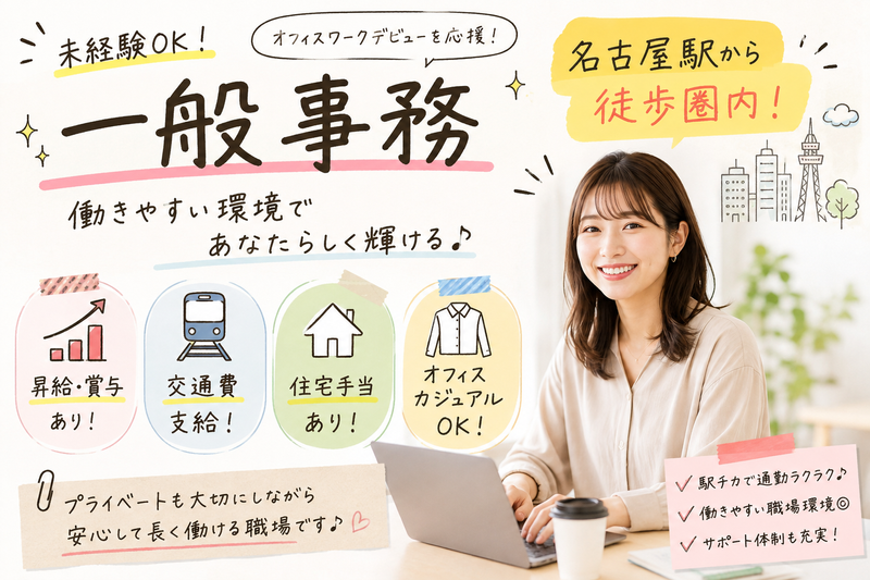 株式会社firstcreativeの求人・転職情報