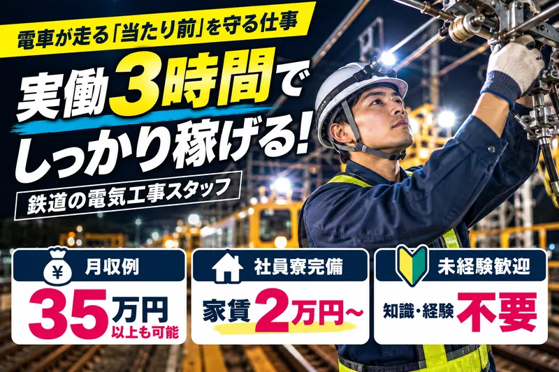 ＯＣＴエンジニアリング株式会社-0044の求人・転職情報