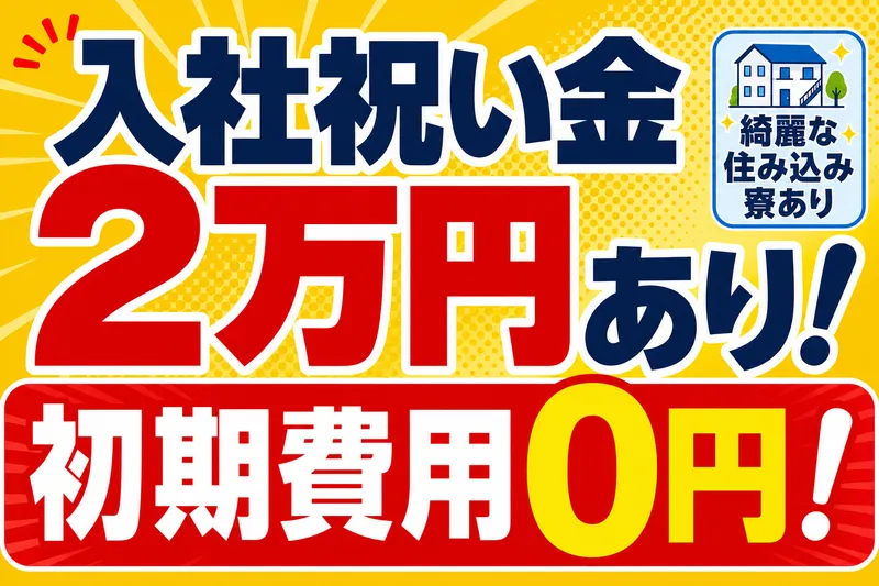 株式会社バイセップスの求人・転職情報