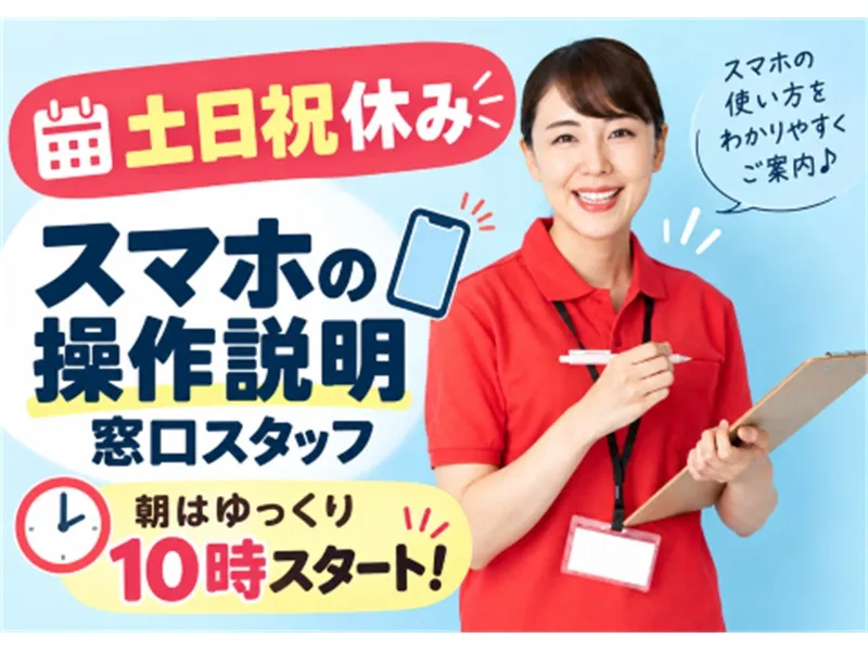 アビリティーセンター株式会社　松山オフィスのアルバイト・バイト求人情報