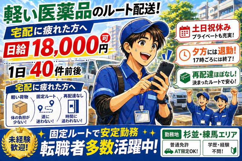 株式会社HIKALOGI(ヒカロジ)のアルバイト・バイト求人情報-02