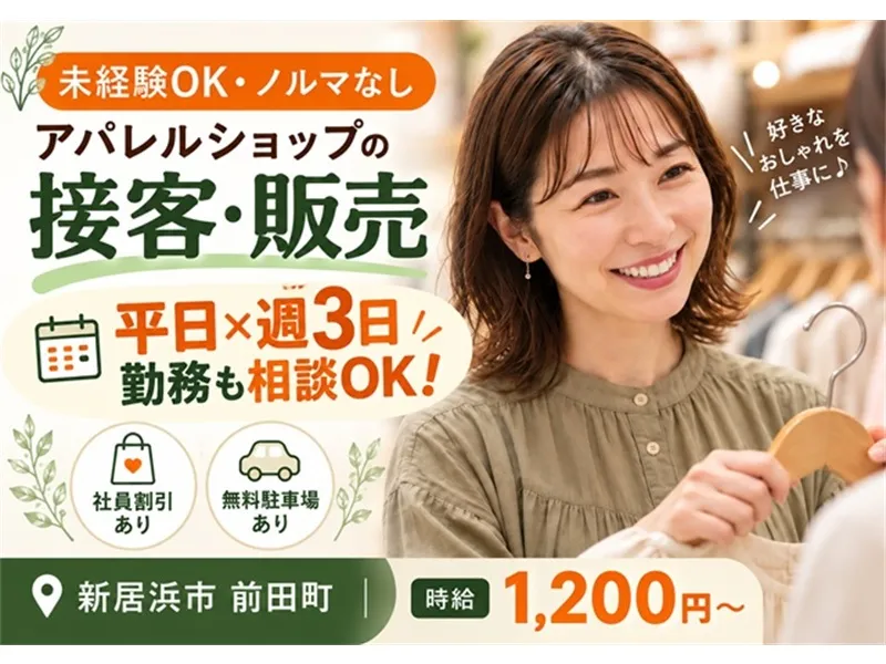 アビリティーセンター株式会社　新居浜オフィスの派遣求人情報
