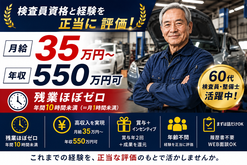 株式会社ファーストモータースの求人・転職情報