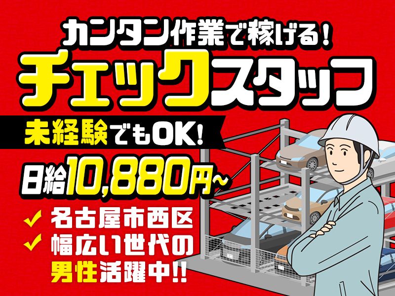 株式会社ウッディーポケットのアルバイト・バイト求人情報-07