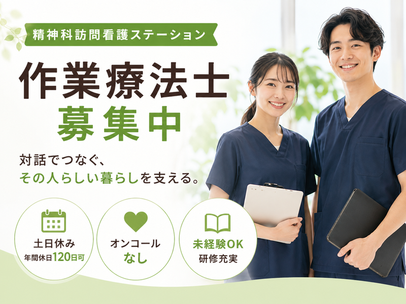 トキノ株式会社 訪問看護ステーションTOKINO音色の求人・転職情報