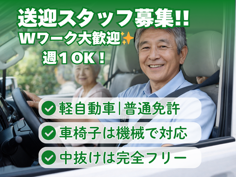 千寿パートナーズ株式会社