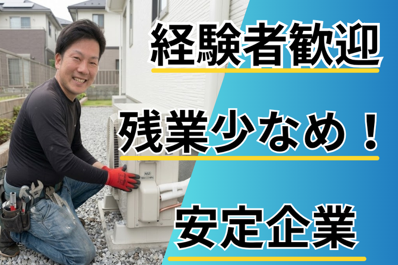 株式会社ユニオンベルの求人・転職情報