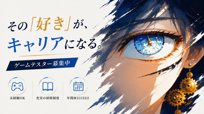 合同会社NEOの求人・転職情報