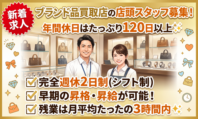 株式会社Primeの求人・転職情報