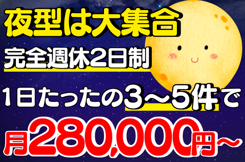 有限会社シノハラの求人・転職情報