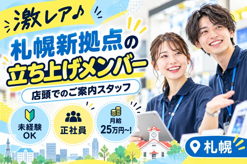 CCコミュニケーションズ株式会社の求人・転職情報