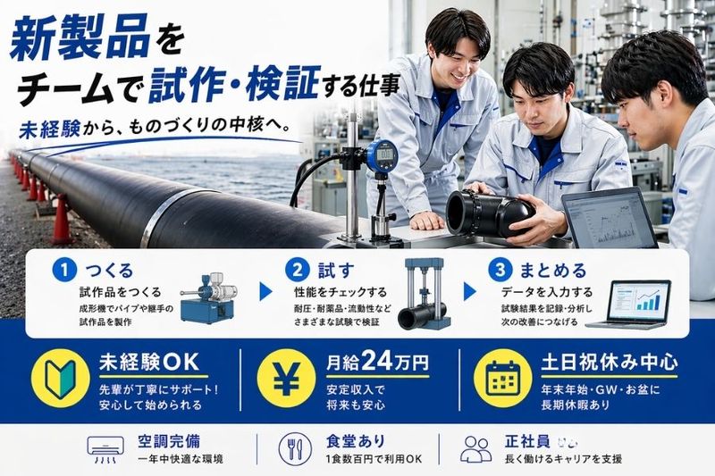 株式会社ニチギワールドの求人・転職情報