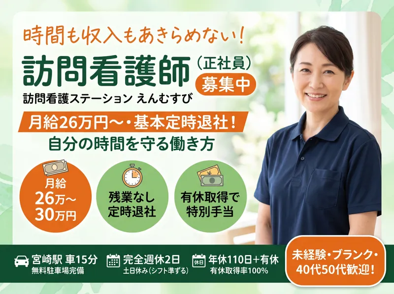 株式会社縁卓の求人・転職情報