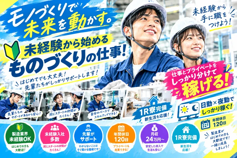 株式会社福重建築の求人・転職情報