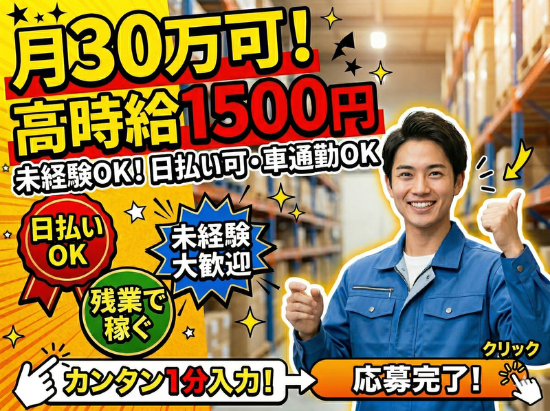 アレルヤ株式会社のアルバイト・バイト求人情報-38