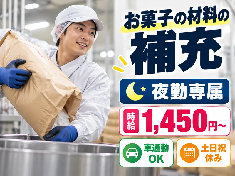 株式会社アスタリスクのアルバイト・バイト求人情報