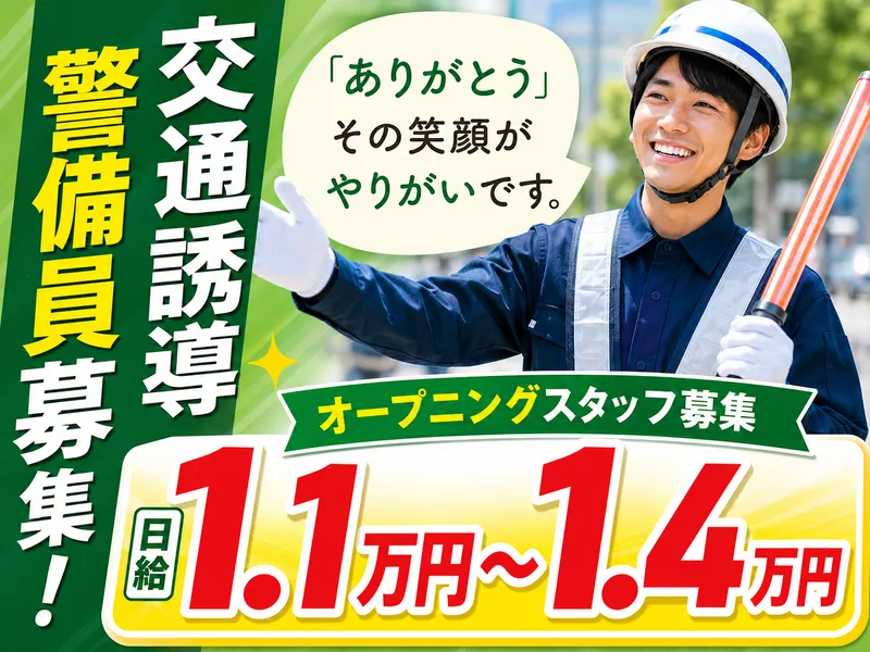 株式会社DANDLのアルバイト・バイト求人情報-34