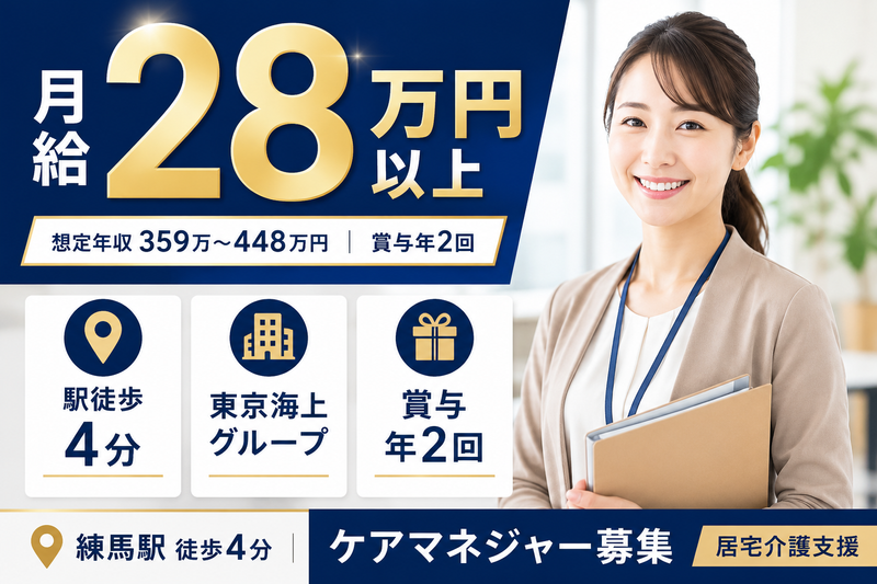 東京海上日動ベターライフサービス株式会社の求人・転職情報