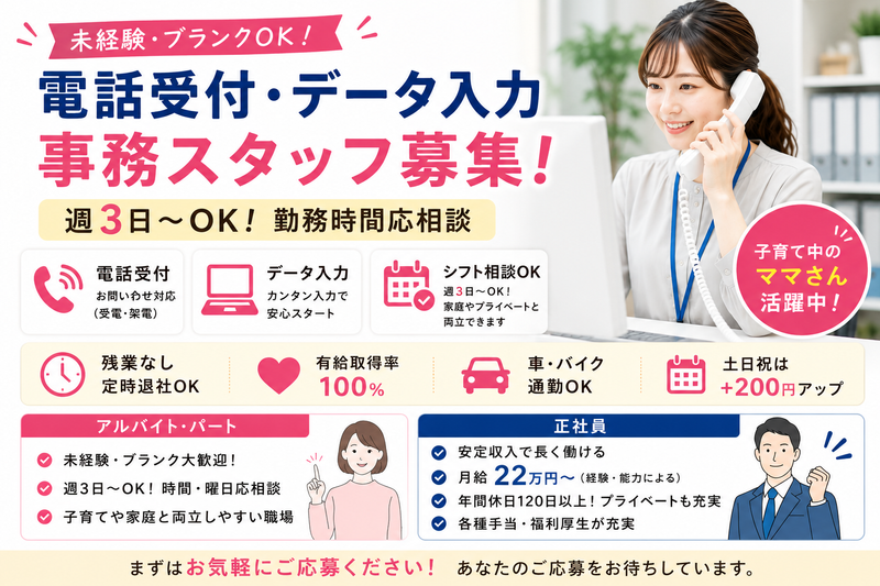 株式会社ゼロプラスの求人・転職情報