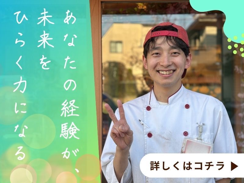 株式会社マイの求人・転職情報