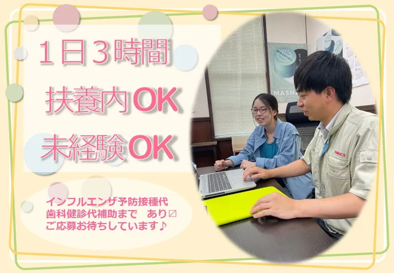 求人画像